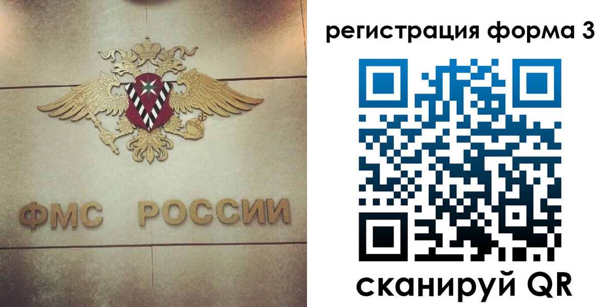 временная регистрация 2025 в Балашихе