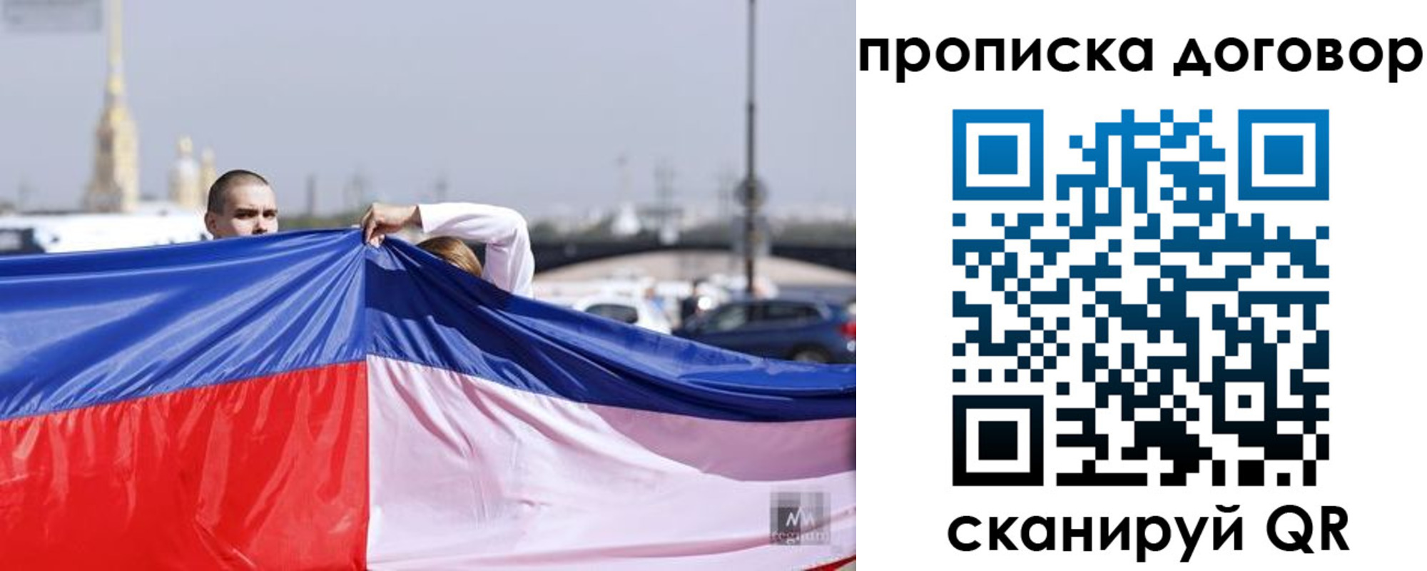 временная регистрация гарантия в Балашихе