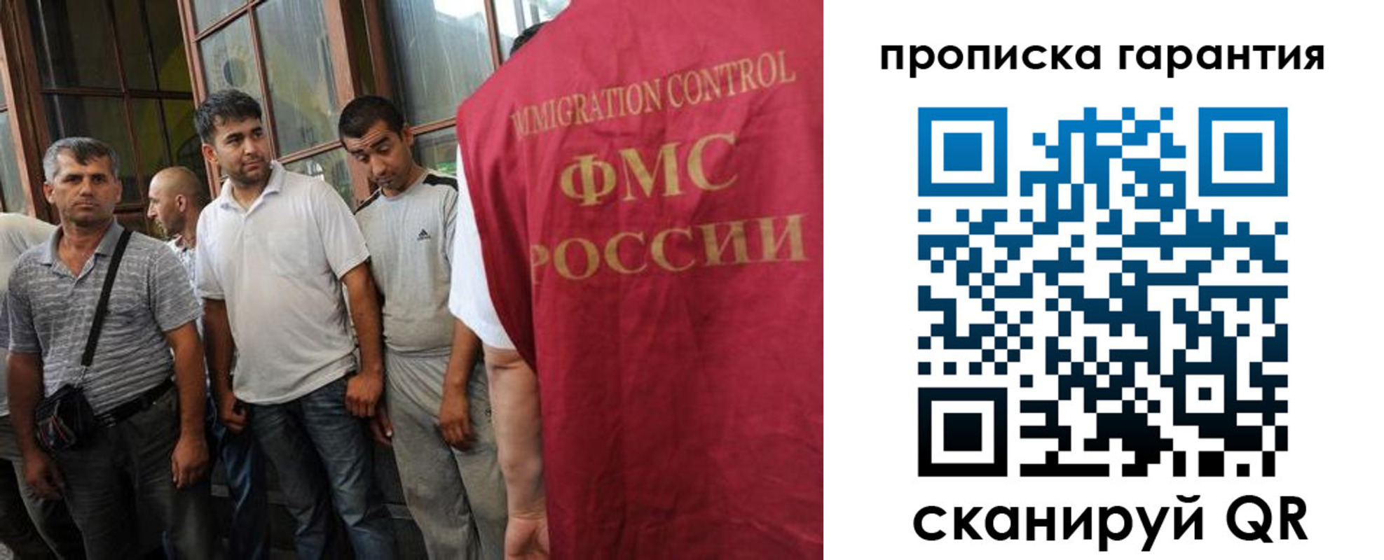 регистрация в Балашихе