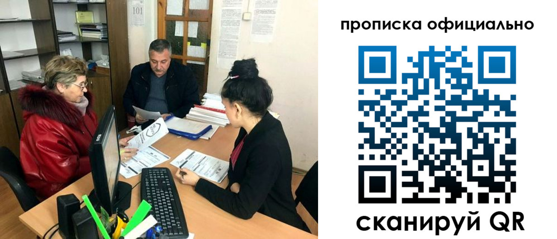 прописка гарантия в Балашихе
