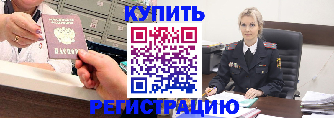прописка поиск в Балашихе