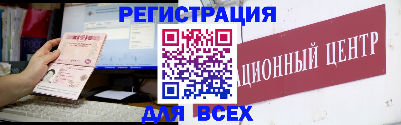 временная регистрация адрес в Балашихе