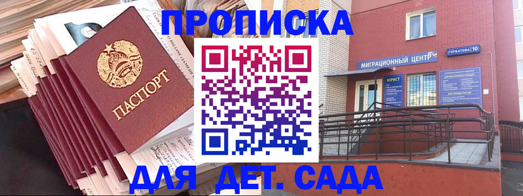 временная регистрация госуслуги в Балашихе