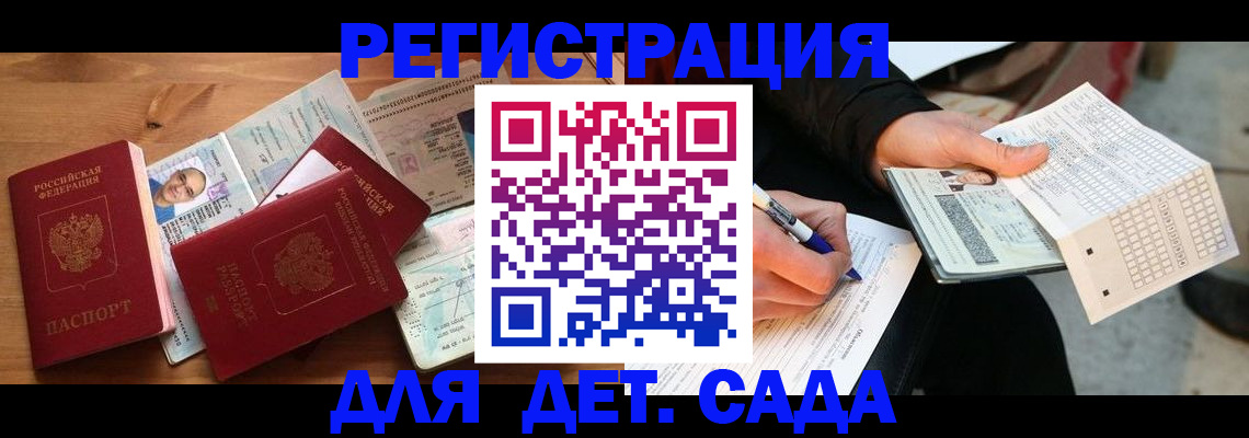 временная регистрация в квартире в Балашихе