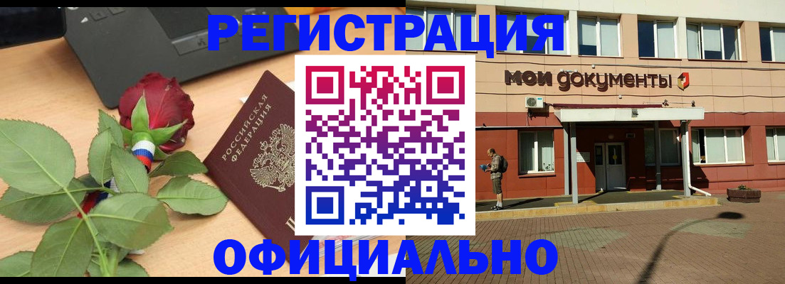 временная регистрация надежно в Балашихе